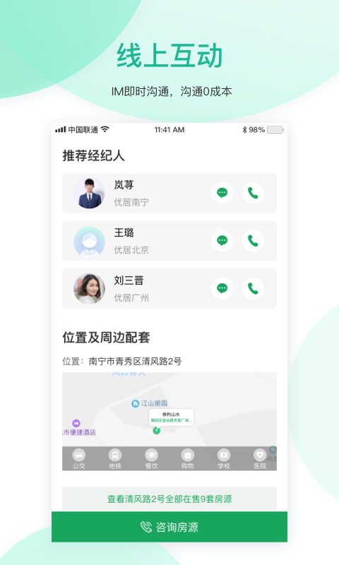 优居优住房产中介app官方版(优居找房) v4.3.2 安卓最新版 2