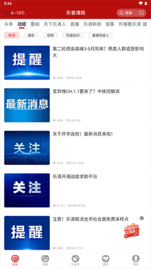 乐音清扬软件手机版 v1.2.6 4