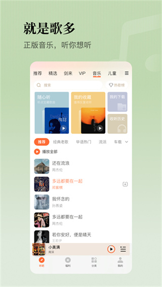 懒人听书 v8.7.63 手机版 3