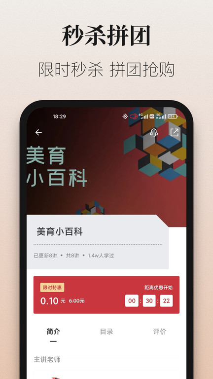 爱艺术app官方版 v4.1.2 安卓版 1