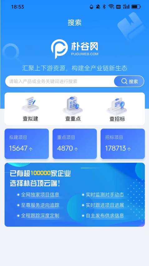 项云端 v1.0.0 最新版 2