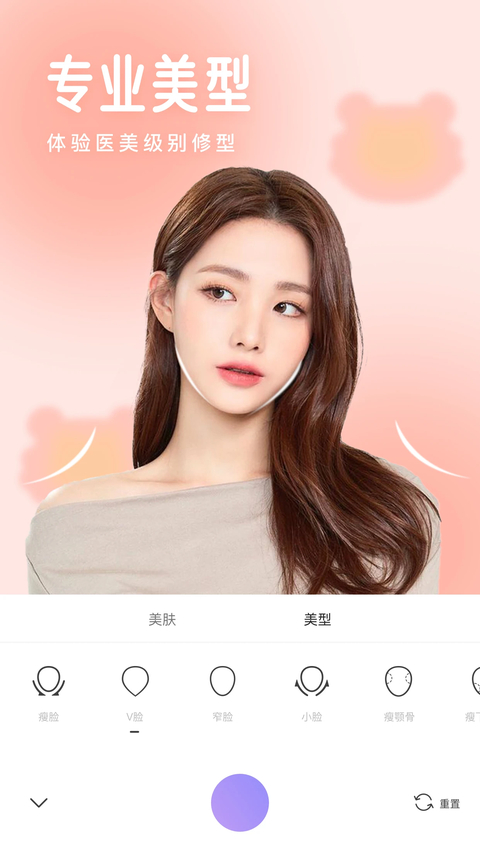 照相机美颜 v1.9.0安卓版 3