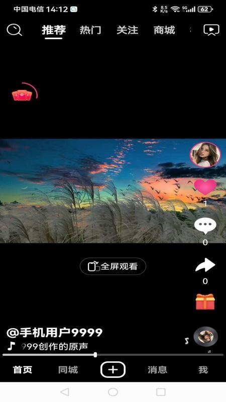 享巴 v1.0.1 最新版 0