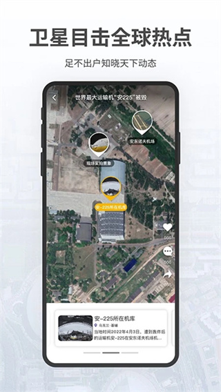 共生地球app官方版 v1.1.22 安卓版 3