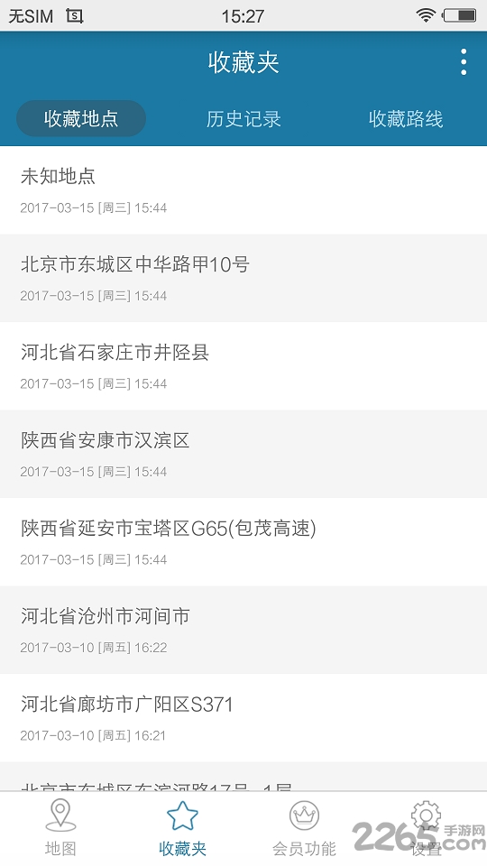 天下游老版本 v13.4.01 安卓版 1