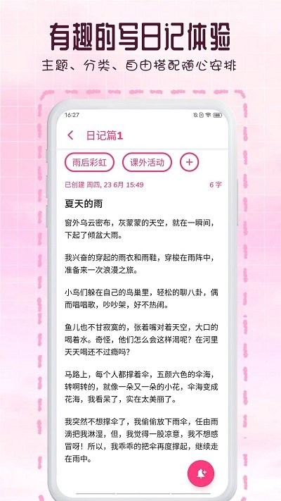 日记365app v1.0.8 安卓版 3