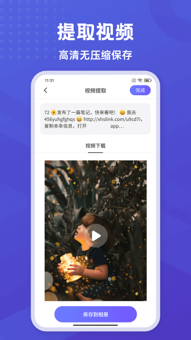 水印橡皮擦工具(彩豆橡皮擦) v2.0.8 安卓手机版 4