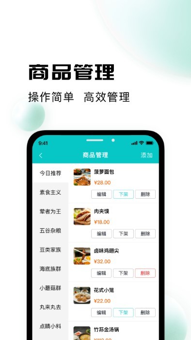校蜂侠商家版app v1.5.7 安卓版 1