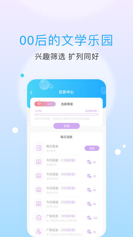 exo小说手机版(改名话本小说极速版) v6.86.4 安卓版 1