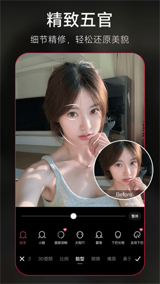 美图秀秀app v12.5.0 安卓版 1