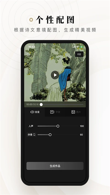 诗音官方版 v2.3.12 安卓版 4