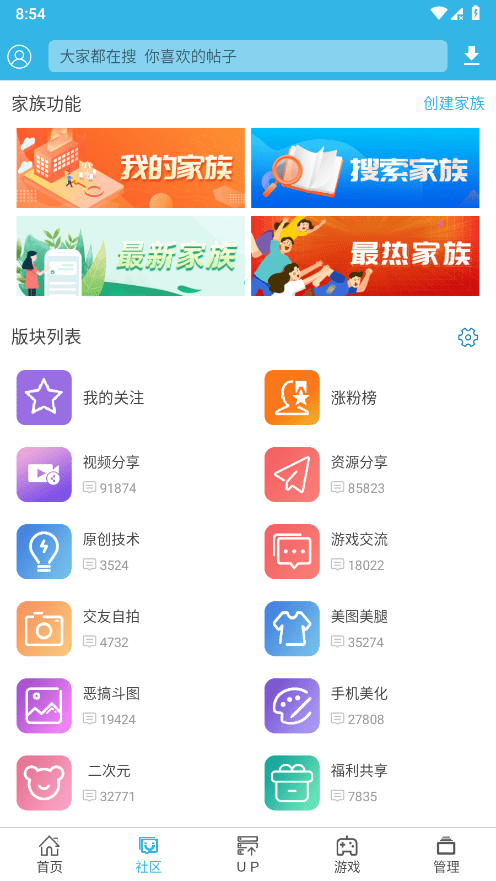 软天空 v8.7.3最新版 2