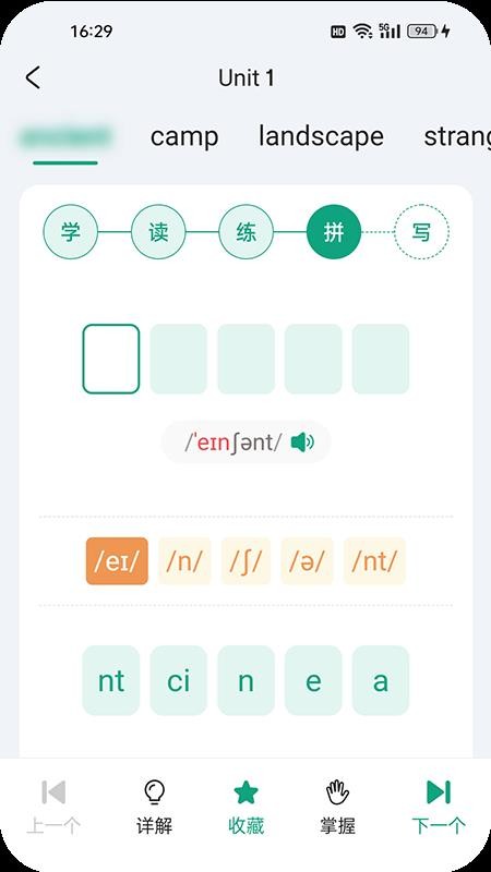 优学同步英语 v2.3.2 安卓版 3