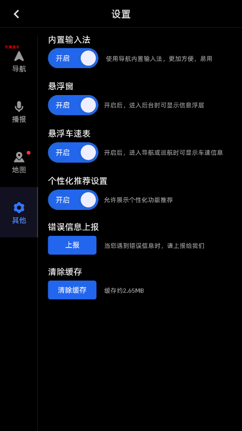 高德导航车载版安装包 v9.1.0.600045 安卓最新版 3