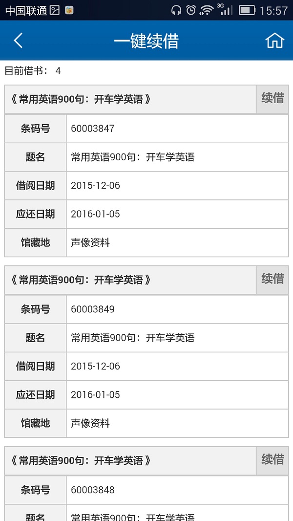 掌上鄂图手机版 v2.1 安卓版 1