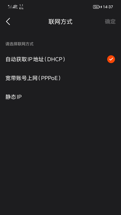 烽火终端机顶盒APP v2.2.50 安卓官方版 0