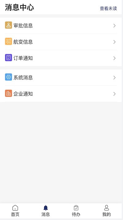甄旅商旅官方版 v1.07 1