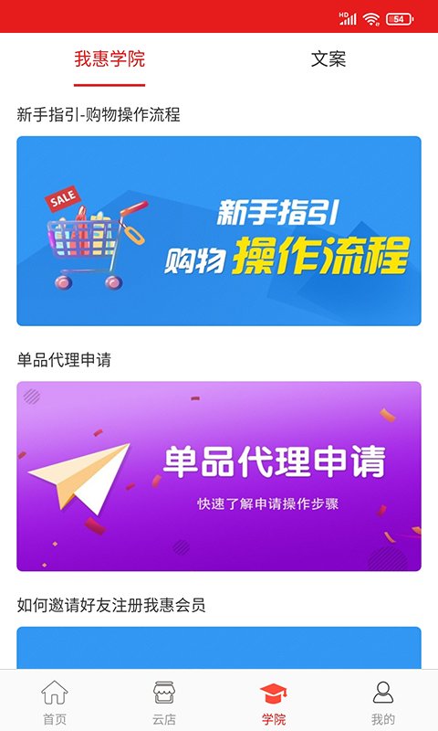 我惠省钱最新版 v3.1 安卓版 1