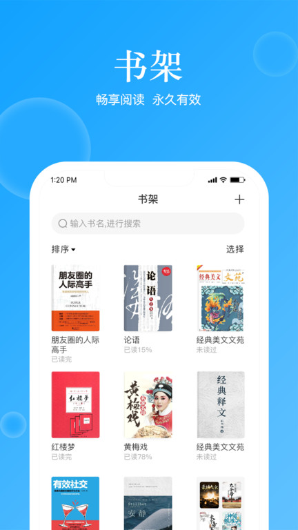 鲸喜阅读app v2.0.2 安卓版 3