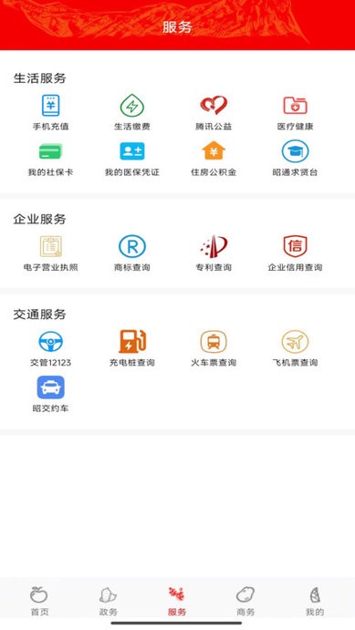 昭通发布app v1.0.3 安卓官方版 0