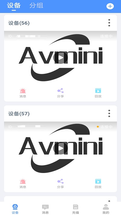avmini监控app v4.6.5.13 官方版 2