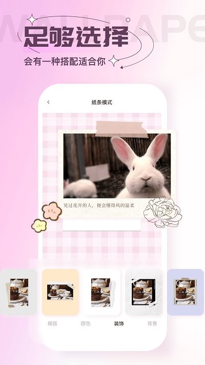 贴纸素材电子版 v2.4.1 安卓版 0
