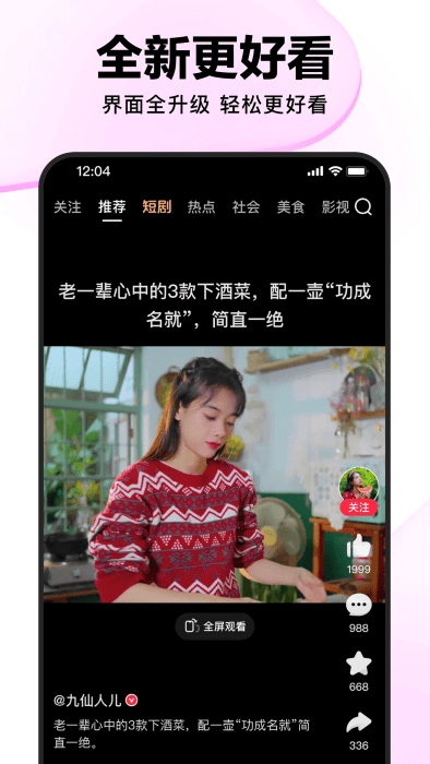 好看视频tv版本 v7.95.0.10 安卓官方版 3