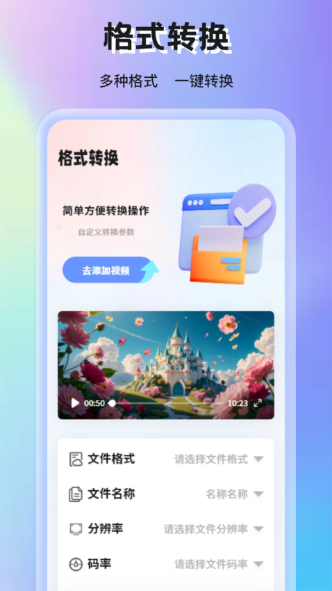 蜗牛视频 v1.3 安卓版 1