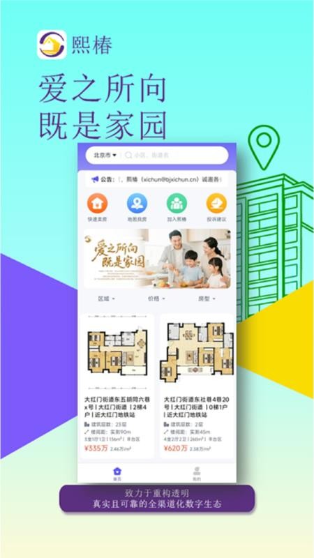 熙椿 v25.10.01 安卓版 0
