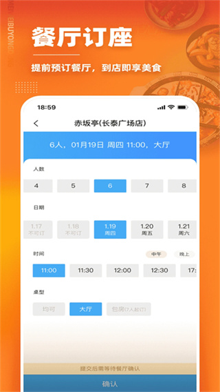 美味不用等商家版app最新版 v7.1.9 安卓官方版 0