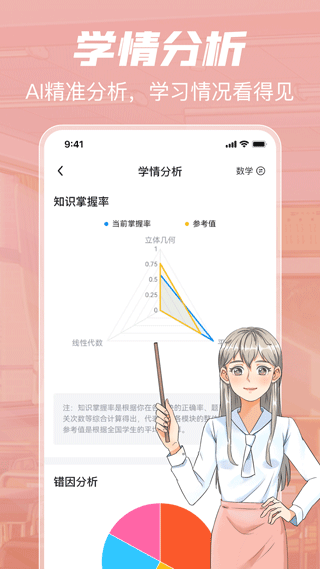 考试在线 v3.1.4 安卓版 2