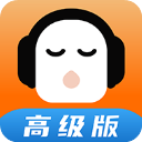 懒人听书高级版软件