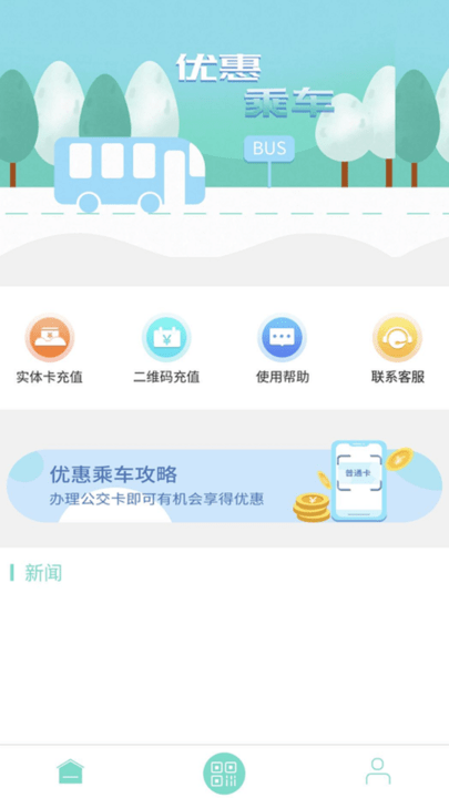 咸宁枫丹一卡通官方版 v1.0.10 1