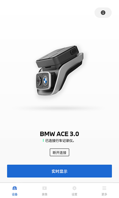bmwmini睿眼行车记录仪3软件 v1.2.1 安卓版 1
