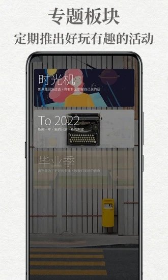给未来写封信app手机版 v7.1.0 安卓最新版 1