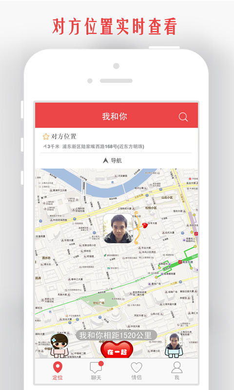情侣我和你手机版 v5.8.3 安卓最新版 2