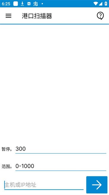 ip tools最新版本 v9.5.1 安卓版 2