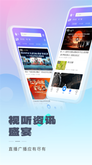 直播南充 v4.3.1 最新版 0