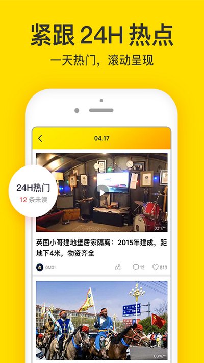 梨视频app官方版 v7.7.7 安卓手机版 1