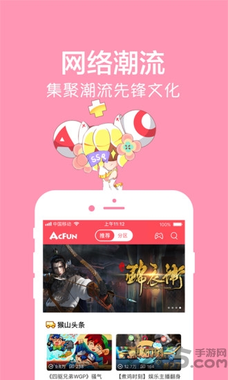 acfun旧版本 v6.79.0.1312 安卓版 0