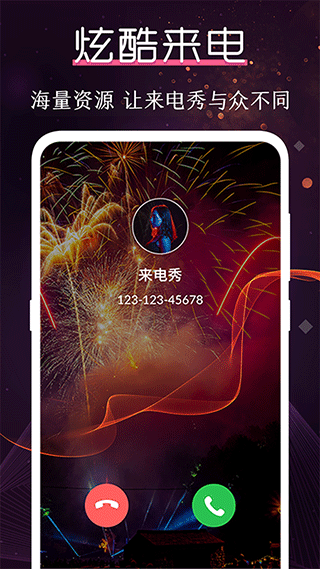 酷乐队 v4.1.418 安卓版 3