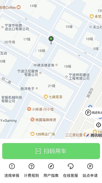 慈交喵走出行手机版 v2.25.1112.1300 1