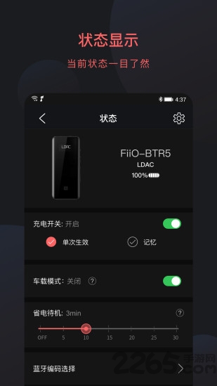 fiio control app v3.46.1 安卓版 0