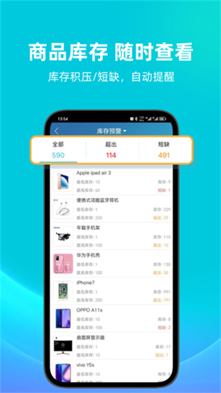 智慧记 v7.2.3 安卓版 4