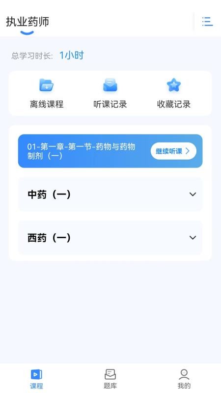 网课熊 v1.0.0 最新版 1