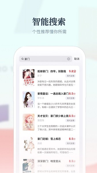 热料小说 v5.1.2 免费版 0