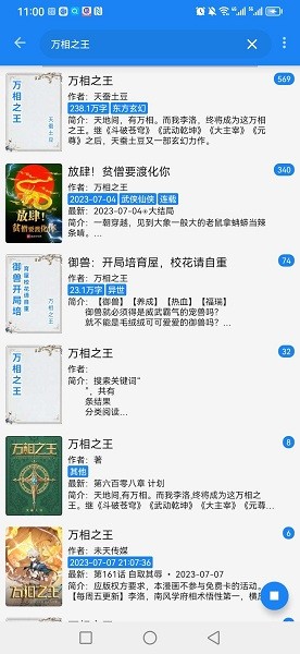 海豚阅读器 v3.23.070811 手机版 1