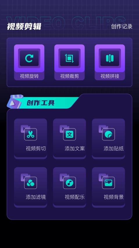 赤兔视频 v1.16 最新版 0