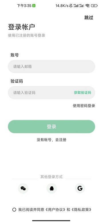 gloryfitpro手机版 v1.7.4 安卓版 3