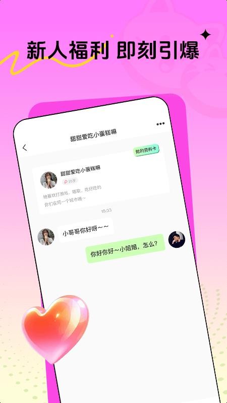 喵秀直播 v1.0.0 手机版 4